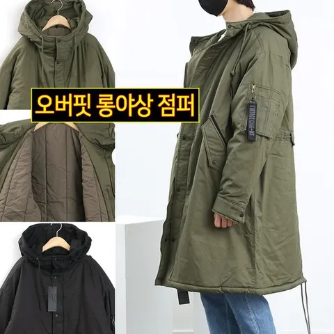 [하프클럽/옴므오브제]남자 남성 개파카 오버핏 후드 롱 야상 패딩 점퍼 ZIP1044