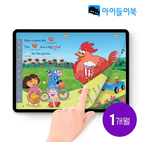 [우리집 영어도서관] 아이들이북 리딩클럽 1개월 정기권