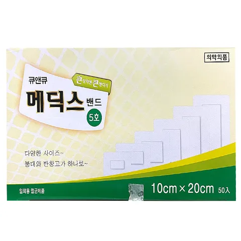 큐앤큐 메딕스 밴드 드레싱 반창고 5호 50개입