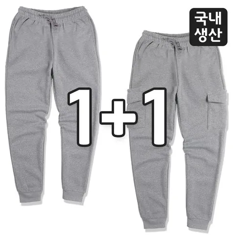 [하프클럽/리셋]1+1 2종세트 소프트 기모 카고 + 조거 트레이닝 바지 팬츠