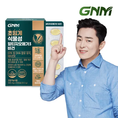 초임계 식물성 알티지오메가3 60캡슐 x 1박스 총 60캡슐 / rTG 임산부