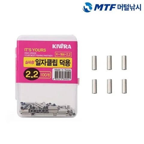 [하프클럽/머털낚시]키우라 일자 클립 덕용 K-164 100개입