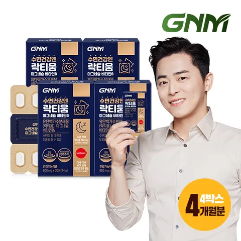 수면프로젝트 락티움 플러스 4박스 총 4개월분 / 비타민B6 수면건강
