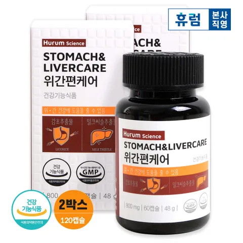 위간편케어 2박스 감초추출물 밀크씨슬 헬리코박터균 간 건강