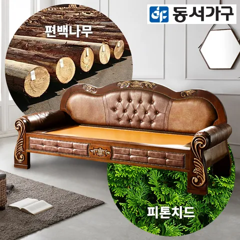 미송 편백나무 황토 흙소파 DF641809