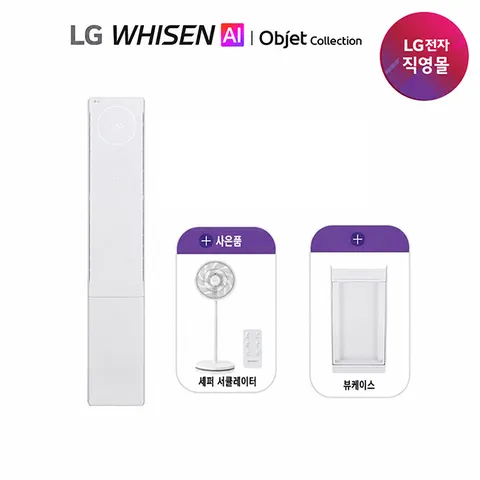 [방송] LG 휘센 뷰II 에어컨 2시리즈 22 싱글 공기청정 FQ22GU2EU1