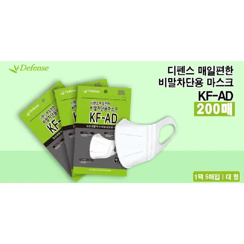 뉴디펜스 KF-AD 마스크 [중형] 200매