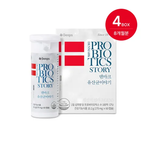 [덴마크 직수입] 덴마크 유산균이야기 4박스/8개월분