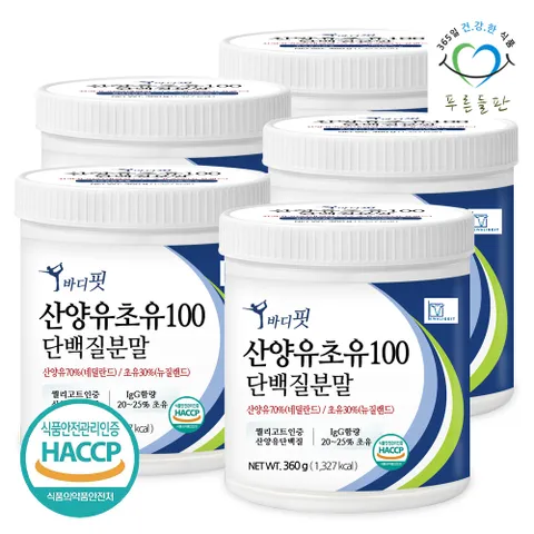푸른들판 순수 뉴질랜드 초유 산양유 단백질 100 분말 360gx5통 락토페린 함유 프로틴 가루 파우더