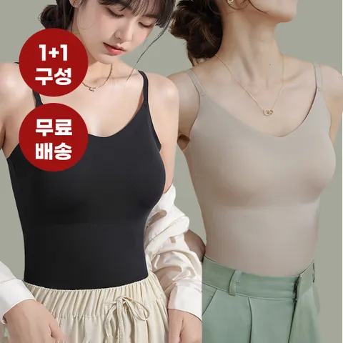 [2매] 노와이어 심리스 캡내장 나시브라 가벼운 라이트핏 나시탑