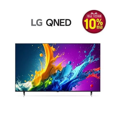 [E] LG QNED TV 65인치 65QNED70TNA