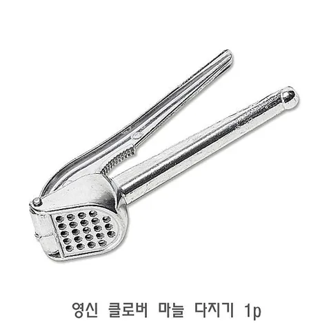 영신 클로버 마늘 다지기 1p 마늘분쇄기 믹서기마늘 마늘분쇄기 믹서기마늘 예쁜마늘다지기