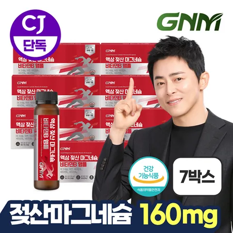 GNM 액상 젖산 마그네슘 비타민B 앰플 7박스 / 마시는 마그네슘 영양제 아연
