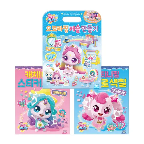 슈팅스타티니핑 오로라핑캐슬만들기+슈팅스타티니핑 스티커로색칠 2종