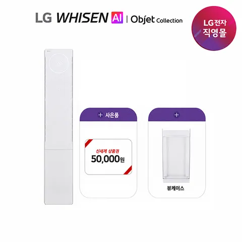 [방송] LG 휘센 뷰II 에어컨 2시리즈 18 싱글 공기청정 뷰케이스 FQ18GU2ER1