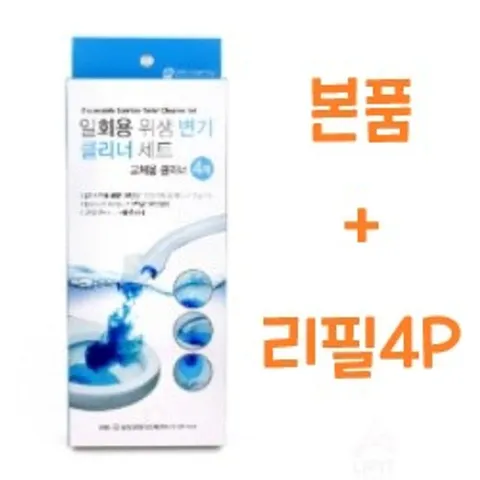 일회용 변기 클리너 청소솔 브러쉬 세척솔 세트