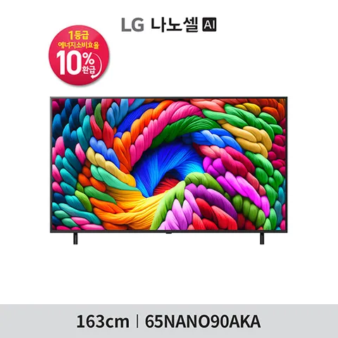 LG 나노셀 AI TV 65인치 65NANO90AKA