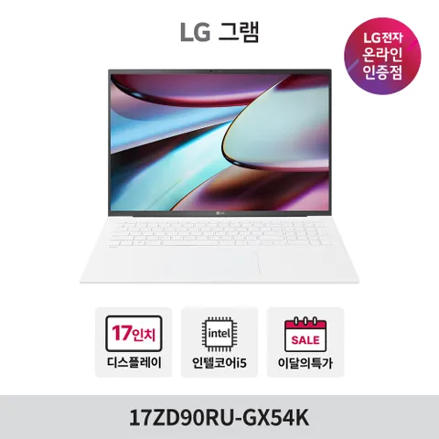그램 17형 17ZD90RU-GX54K i5 프리도스 LG 그램 대학생 사무용 가벼운 노트북