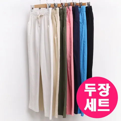 두장세트 5195 CI 빅사이즈 여자 린넨 와이드 바지 밴딩 팬츠 마