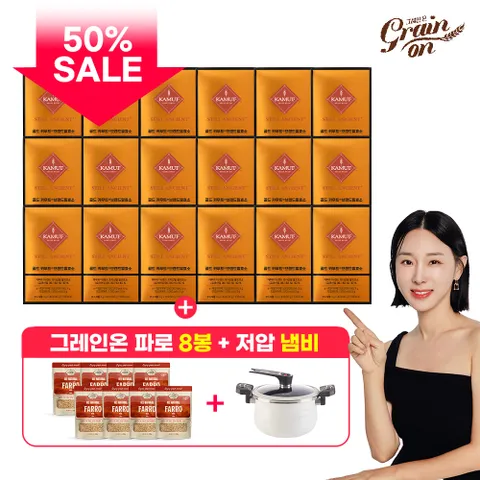 [50%Sale] 골드카무트 효소18박스+파로8봉+저압냄비