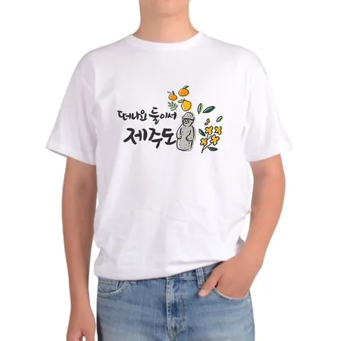 [하프클럽]  오트밀 반팔티 제주도 울릉도 통영 거제 강릉 속초