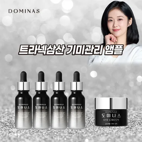 최신상 태극제약 도미나스 기미앰플 4통+아이크림 1개