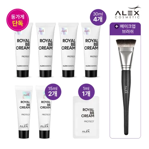 [동가게 ONLY] 독일 알렉스 로얄 BB VIP 패키지