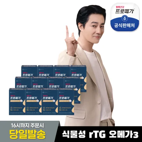 [종근당건강]프로메가 식물성 알티지 오메가3 듀얼 12박스 (12개월분)