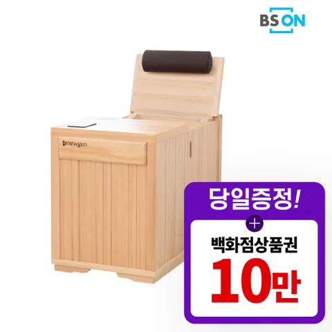 [렌탈] 뉴젠 원적외선 사우나 반신욕기 렌탈 엘프 5년 월 29400원 당일지급