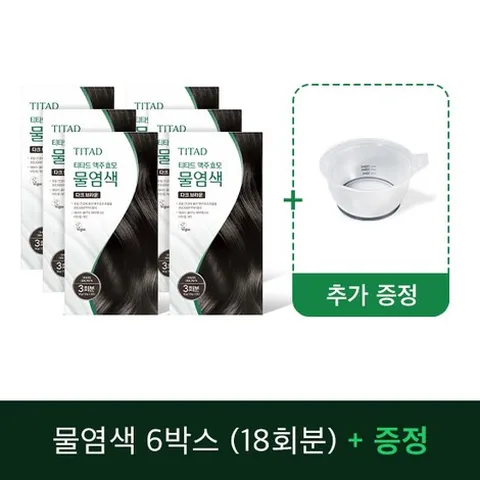 [2/기본] 티타드 맥주효모 물염색 6박스+염색볼1개