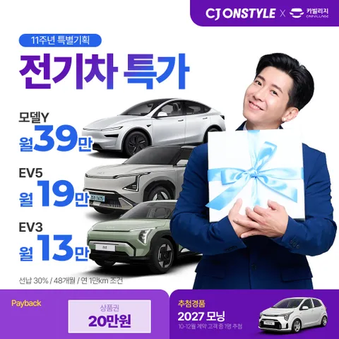 카빌리지 신차장기렌터카 비교견적_상시_전기차