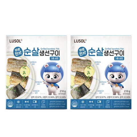 [루솔] 바로한끼 순살 생선구이 3종세트 2박스 (삼치/갈치/고등어)