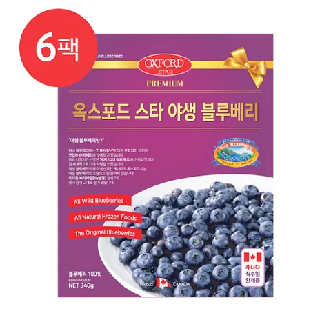옥스포드 캐나다 야생 냉동 블루베리 340g x 6팩