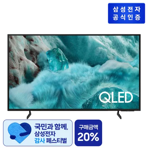 QLED 4K TV KQ85QF7DAFXKR 85형 214cm
