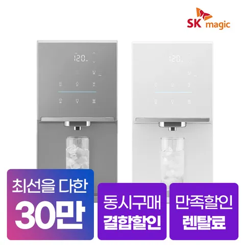 [렌탈] SK매직 원코크 플러스 얼음물 정수기 렌탈 WPUIAC425S 자가관리 6년