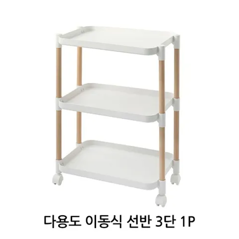 다용도 이동식 선반 3단 1P 바퀴 트롤리 수납 트레이 이동식선반 3단선반 이동식트롤리