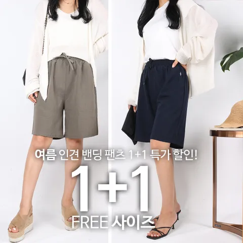 [1+1] B여성쿨인견5부반바지 여름 여자 와이드 밴딩 린넨 시원한 빅사이즈