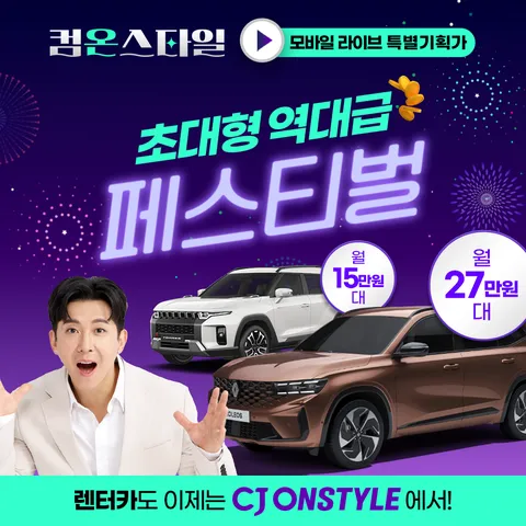 카빌리지 신차장기렌터카_모바일_OB