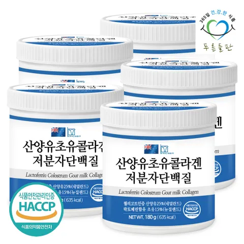 푸른들판 뉴질랜드 초유 산양유 콜라겐 저분자 단백질 180x5통 락토페린 함유 프로틴 단백 분말