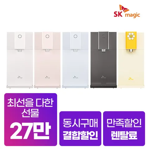 [렌탈] SK매직 초소형 직수 냉온정수기 PSG 렌탈 WPUJAC104 화이트 셀프형 6년 28900