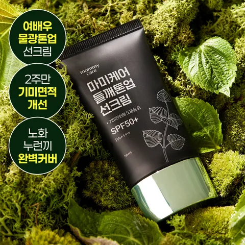 마미케어 들깨톤업 선크림 50ml SPF50+ PA+++