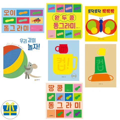 사은품 렛츠 플레이 아기 놀이책 시리즈 전7권
