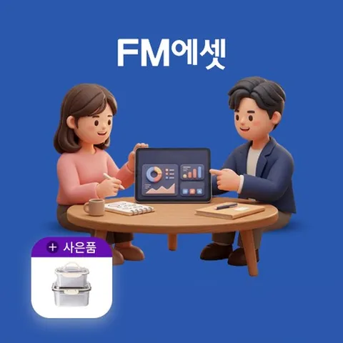 FM에셋 보험검진서비스