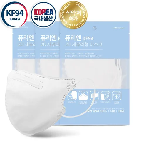대형 화이트 2D 방역마스크 입체형화이트마스크 대형방역마스크 참존 KF94 특대형마스크 대형마