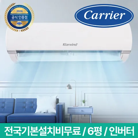 클라윈드 6평형 벽걸이 인버터 에어컨 KARB-0062FAWSD 일반배관, 전국 기본설치비 무료, 실외기포함