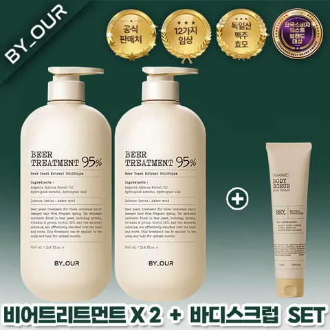 M) 바이아우어_트릿입문구성 (트2바1)