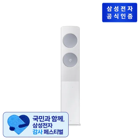 AI 무풍클래식 에어컨 AF70F19D24LT 스탠드화이트메탈릭블루_세일