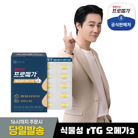 [종근당건강]프로메가 식물성 알티지 오메가3 듀얼 1박스 (1개월분)