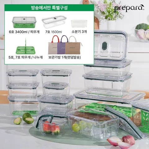 [풀세트]프리파라 트라이탄 밀폐용기 11종+방송에서만 9종