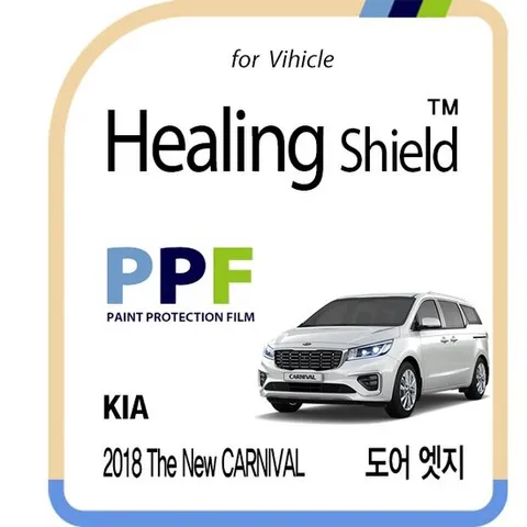기아 2018 더 뉴 카니발 도어 엣지 PPF 보호필름 4매